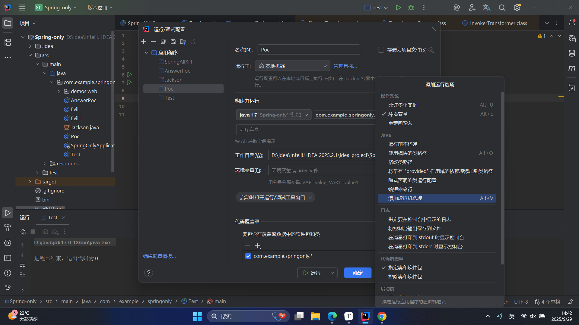 image-20250929144236835