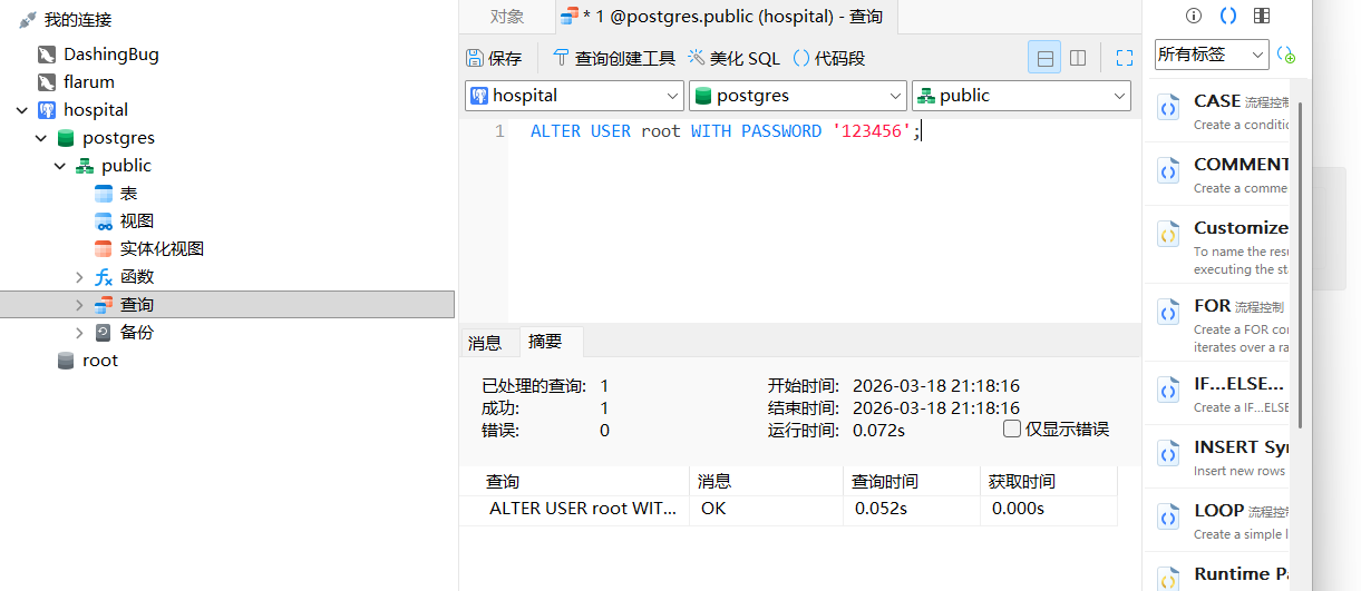 image-20260318211827467