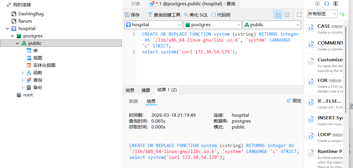 image-20260318212025400